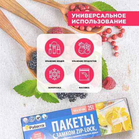 Пакеты мешочки для хранения Paterra 109-194