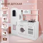 Игрушечная кухня Lisa Doll