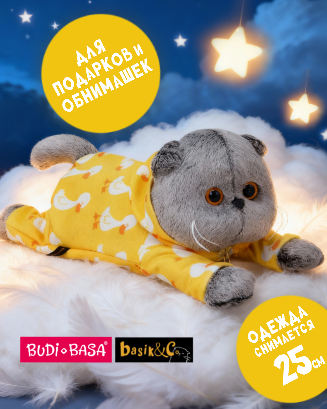 Мягкая игрушка Basik котик - фото 1