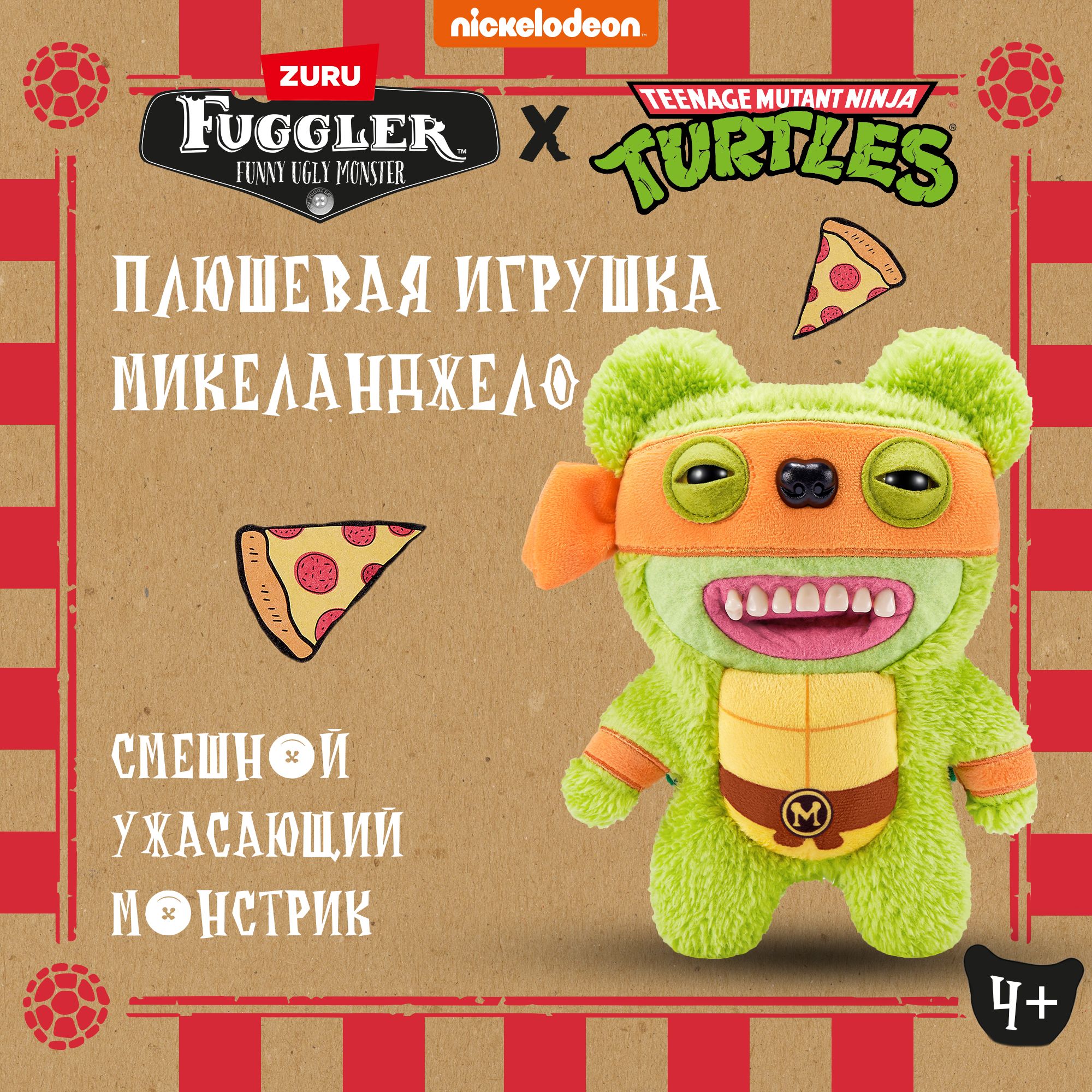Игрушка мягкая FUGGLER Микеланджело Черепашки Ниндзя 24см 15707B - фото 1