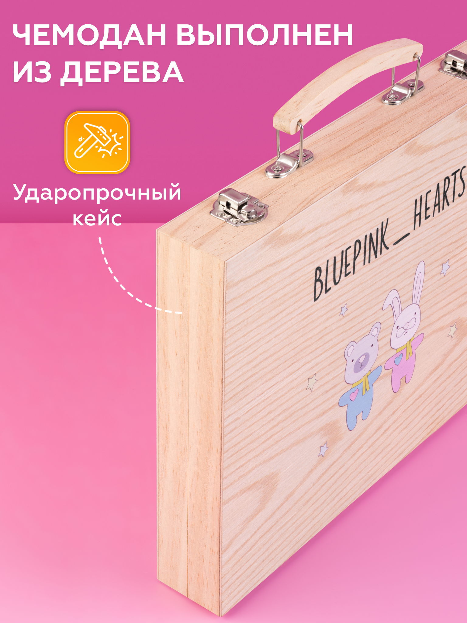 Набор для рисования Bluepink Hearts Чемодан - фото 10