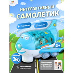 Самолет TrendToys интерактивный, музыкальный