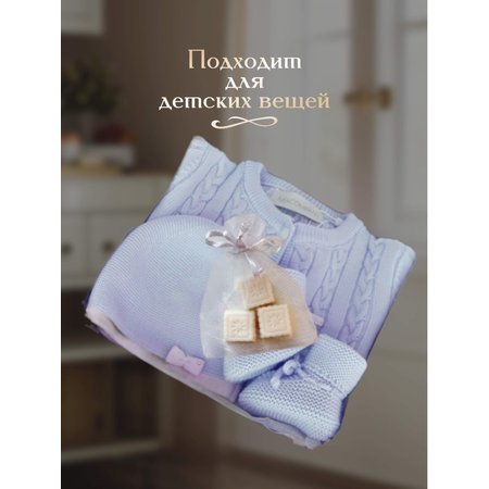 Саше ароматическое ЗЕЛЬЕ КРАСОТЫ ШЕЛК И КАШЕМИР