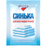 Средство для подсинивания белья Золушка Синька порошок 50г