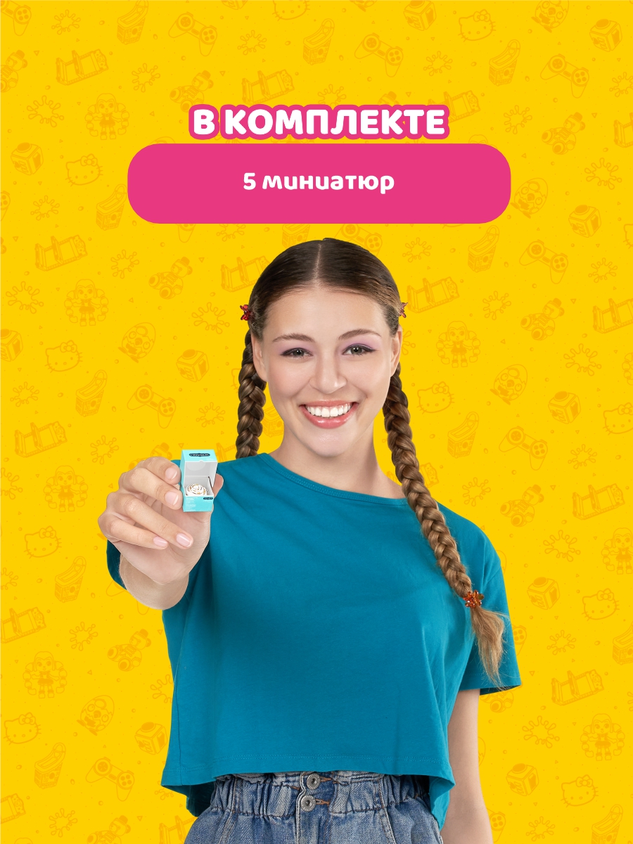 Игровой набор Zuru 5 surprise - фото 4