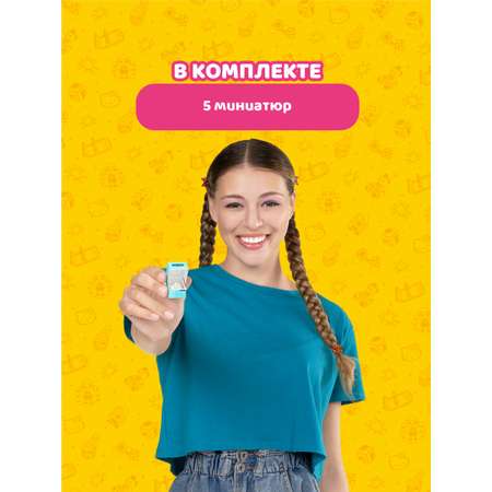 Игровой набор Zuru 5 surprise