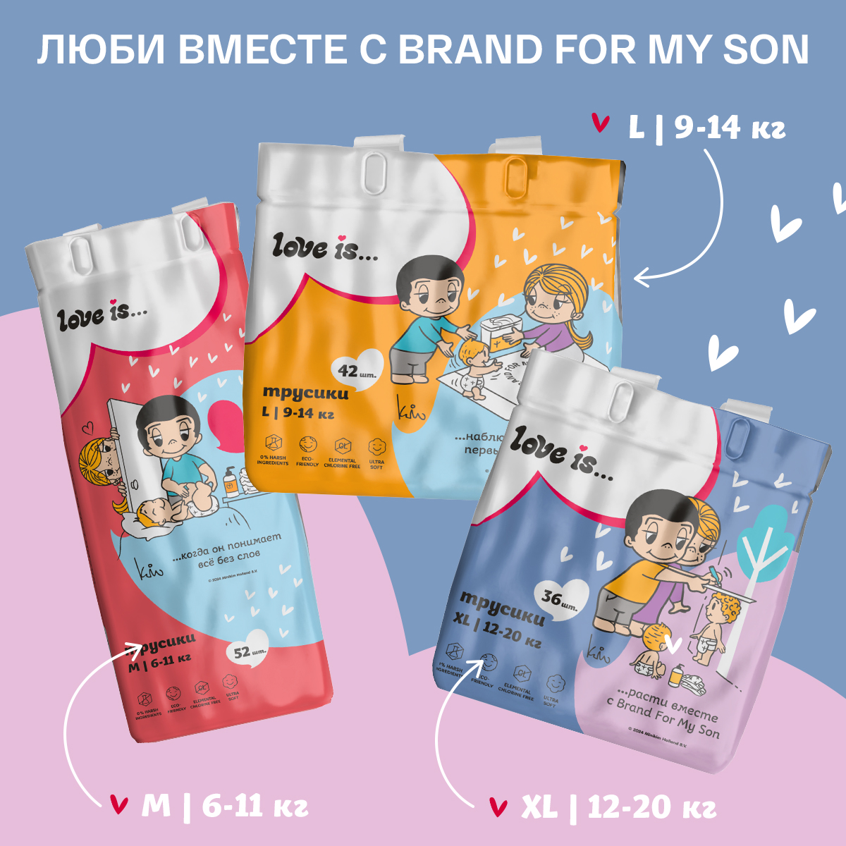 Трусики Brand For My Son XL (12-20 кг) 36 шт. - фото 15