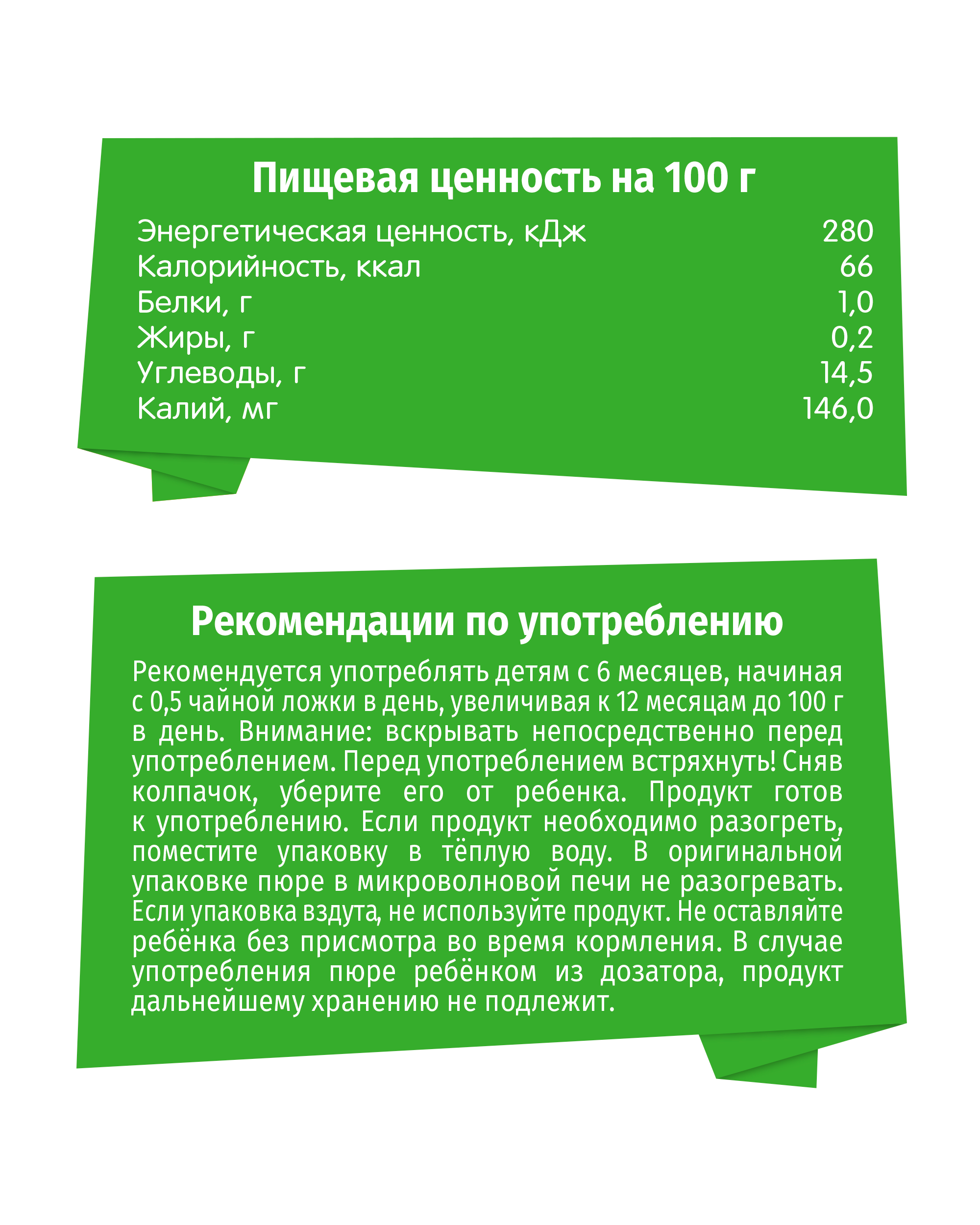 Пюре BabyGo Яблоко-банан с 6 мес 90 г - фото 4