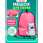 Мешок для обуви Prof-Press