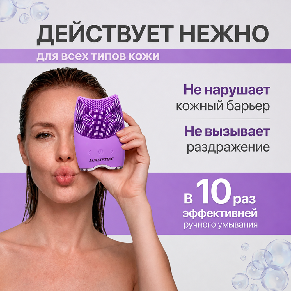 Щетка для умывания LUXLIFTING чистота - фото 17
