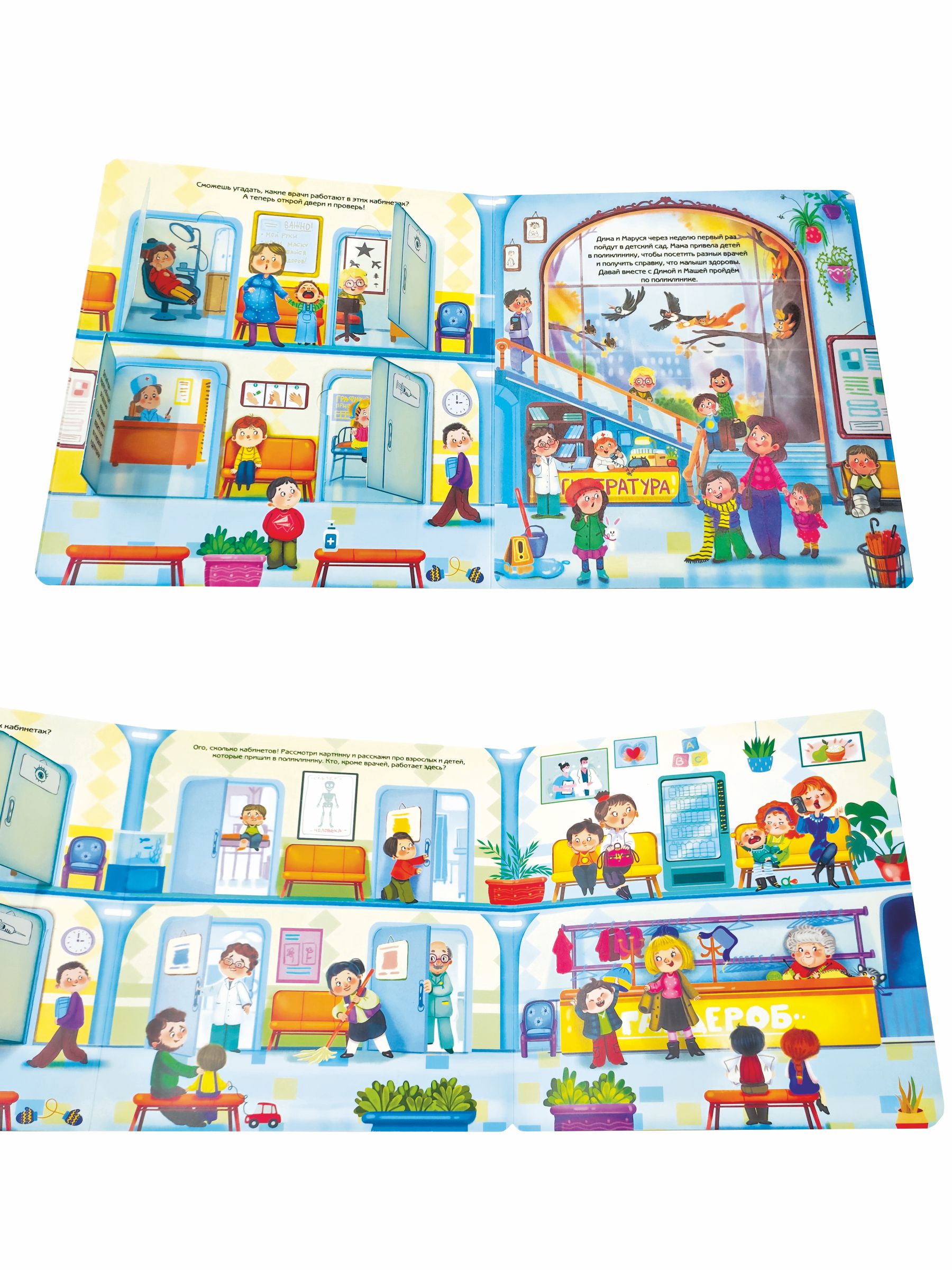 Книга с окошками Виммельбух BimBiMon Я иду к врачу - фото 10