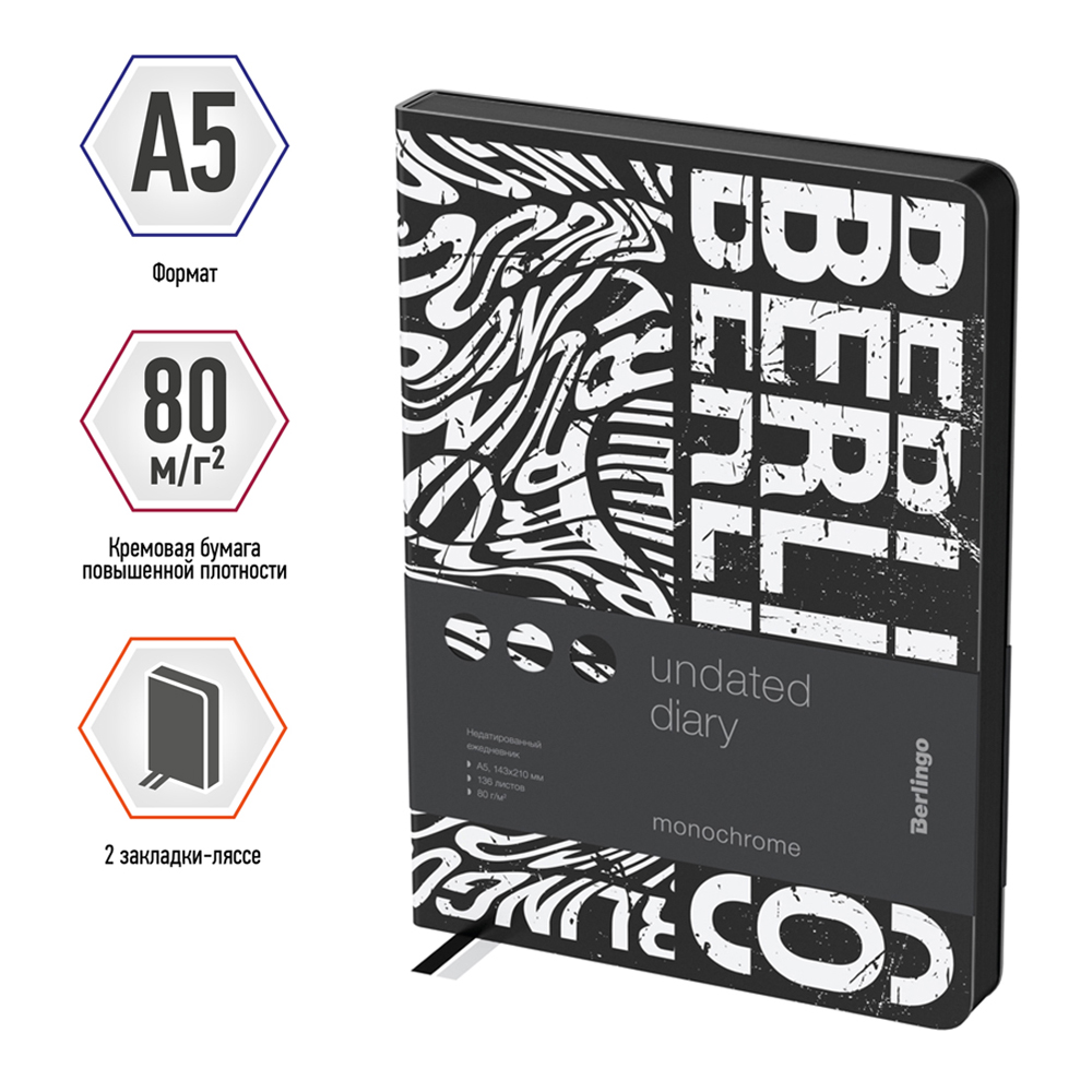 Ежедневник BERLINGO 136 лист. - фото 2