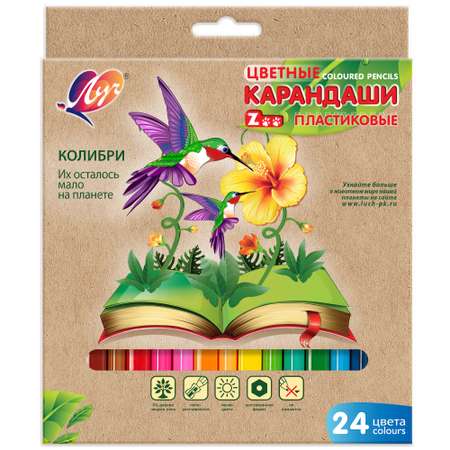 Карандаши цветные Луч 24 шт.