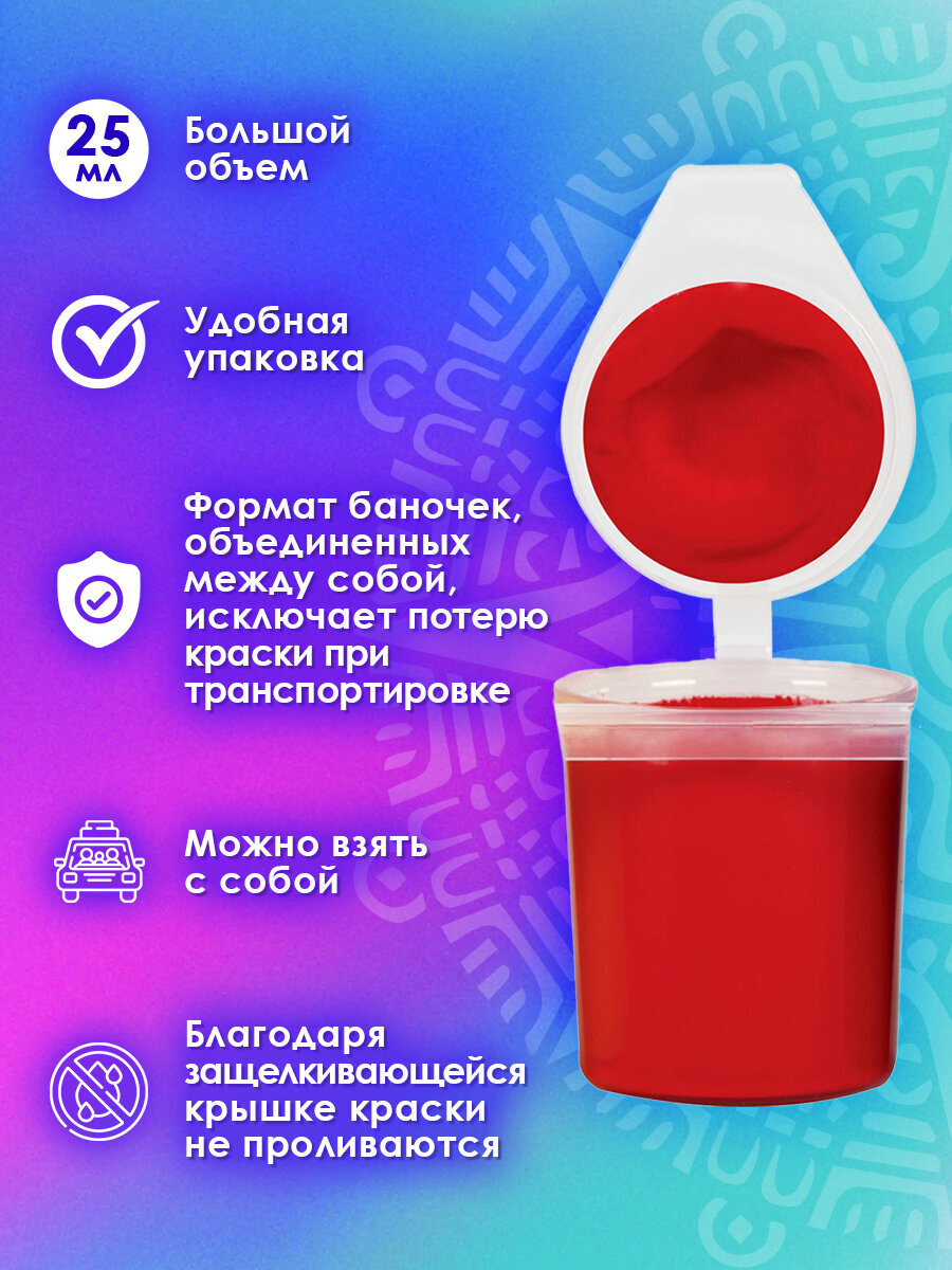 Краски акриловые Остров Сокровищ 6 цв. - фото 4