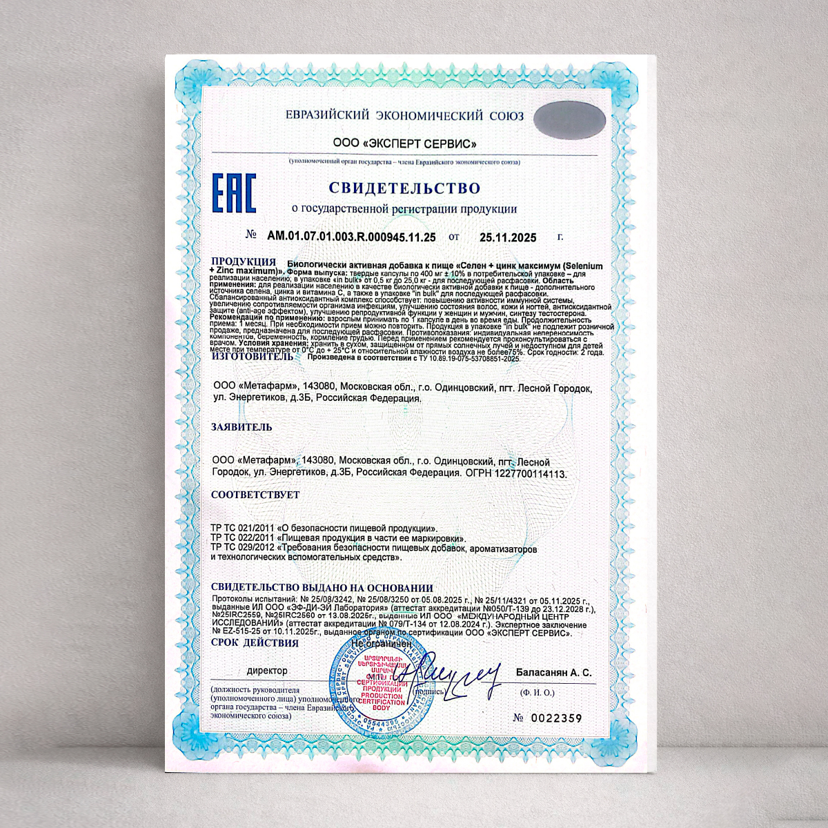 Селен + цинк максимум Доктор Море 90 капсул - фото 8