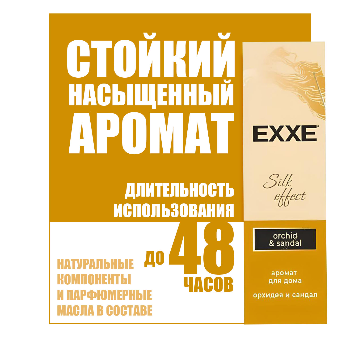 Ароматический диффузор EXXE Орхидея и сандал 100 мл - фото 3