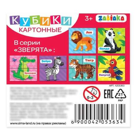 Игрушка IQ-ZABIAKA кубики