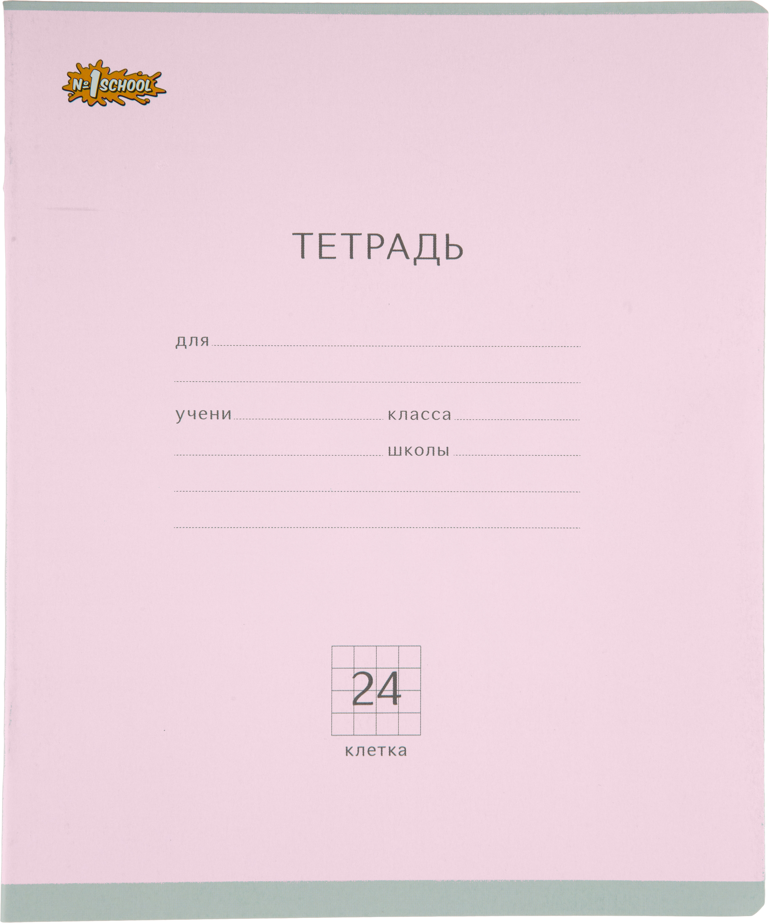 Тетрадь №1 School клетка 24 лист. 10 шт. - фото 4