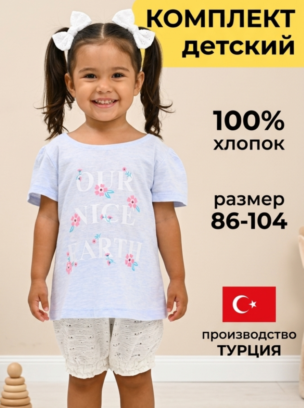 Футболка и шорты Deiko Baby D7126 - фото 3