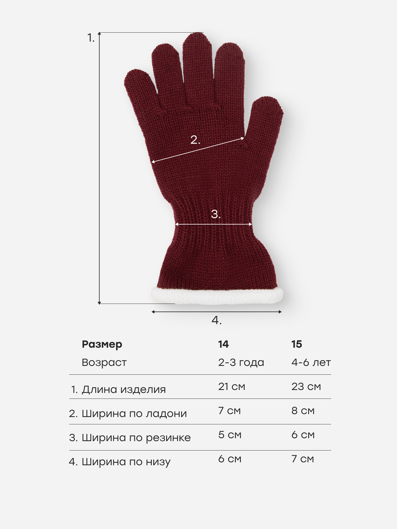 Перчатки Happy Baby 89163-0_burgundy - фото 5