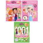 Комплект Царевны 100 и 1 головоломка + Раскраски с наклейками 2 шт