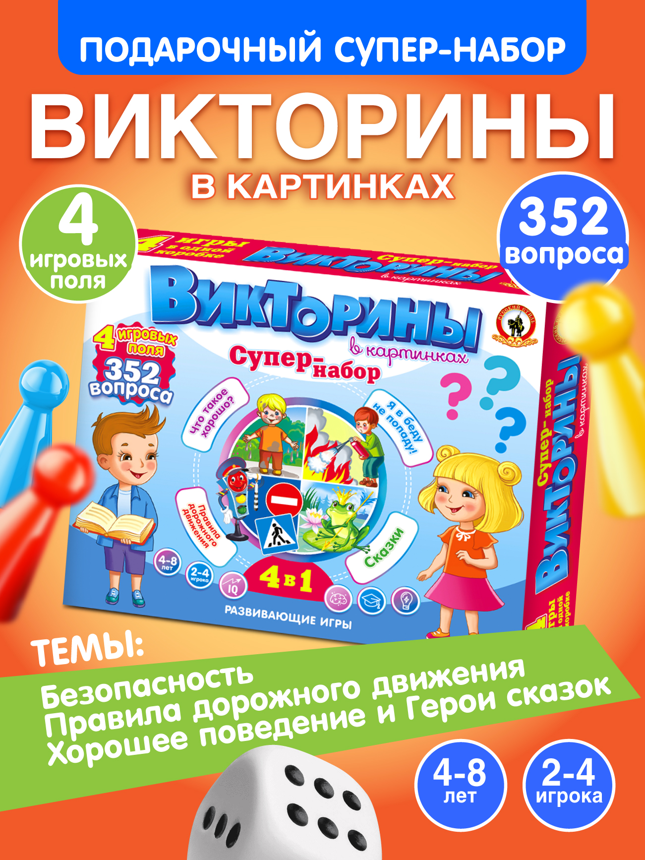 Настольная игра Русский стиль Викторины в картинках - фото 1