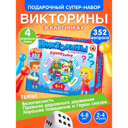 Настольная игра Русский стиль Викторины в картинках