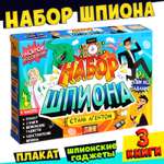 Игрушка Буква-ленд Шпион (экипировка)