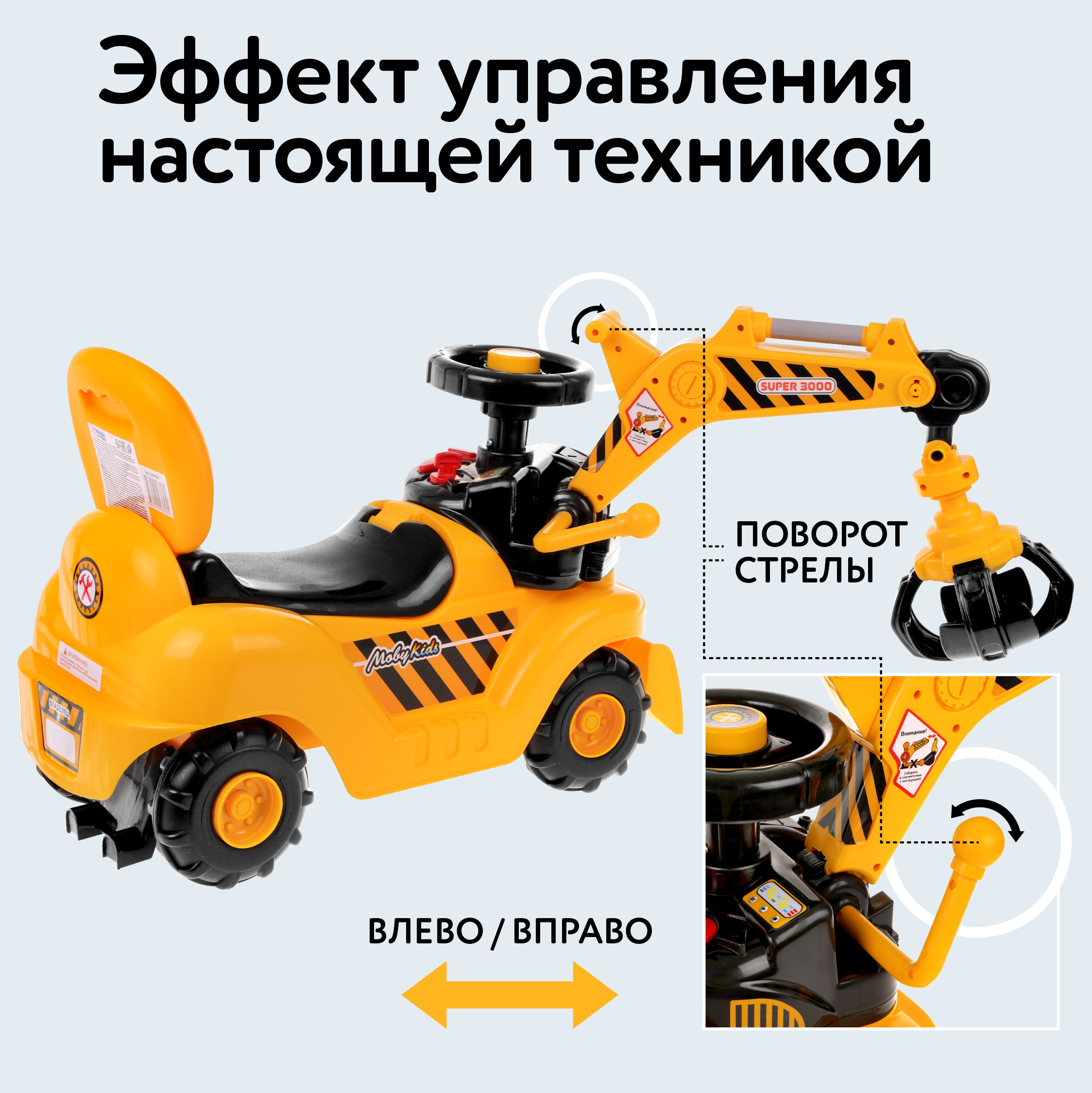 Пушкар Moby kids - фото 3