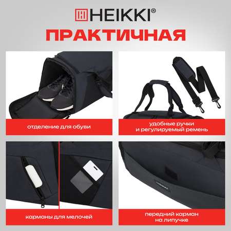 Спортивная сумка HEIKKI плечевая