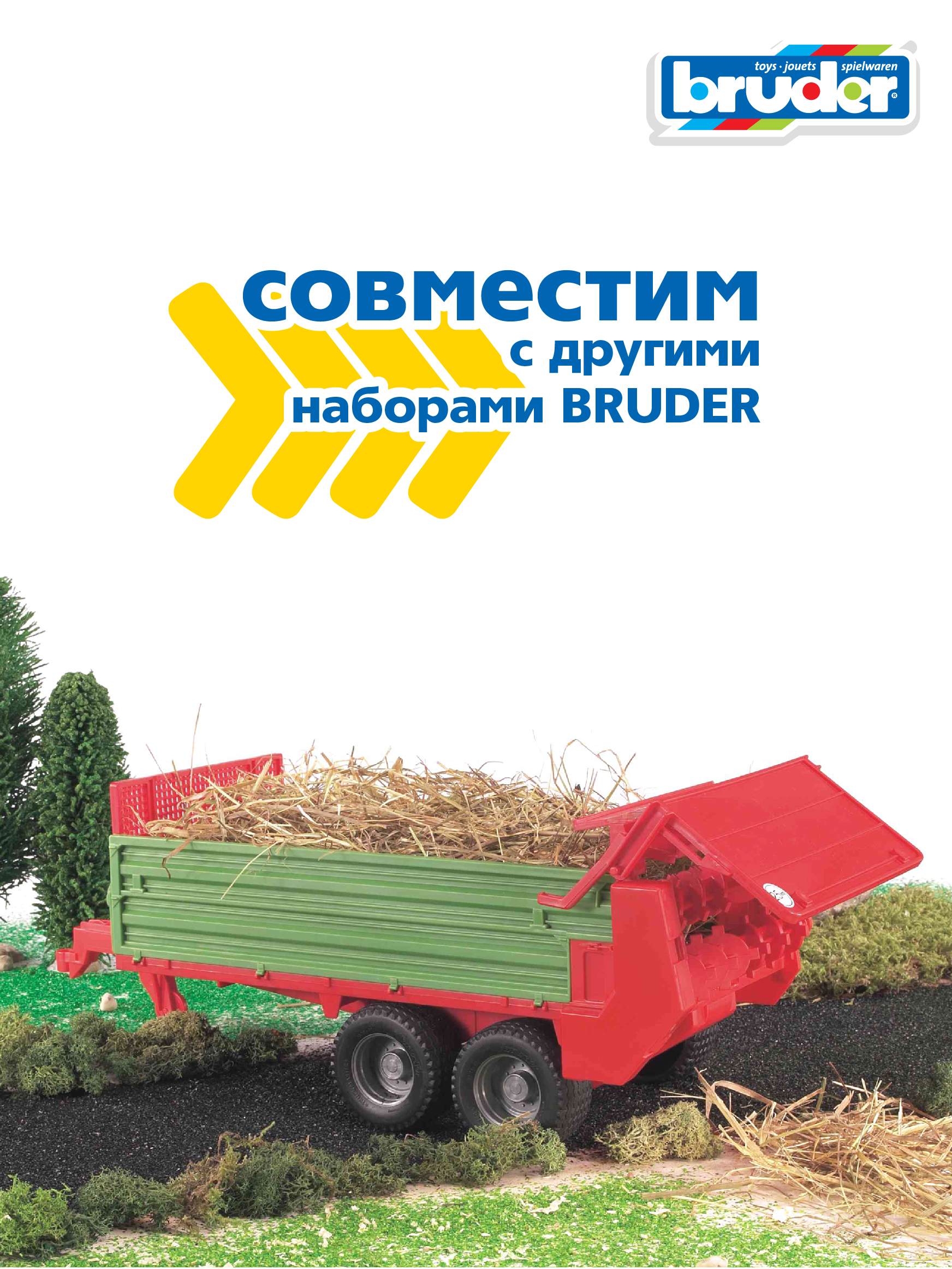 Прицеп Bruder для разбрасывания навоза 1:16 02-209 - фото 5