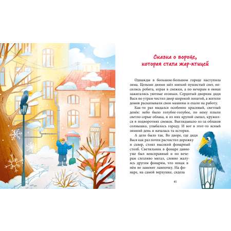 Сказки для детей Clever Добрые сказки/Гали А.