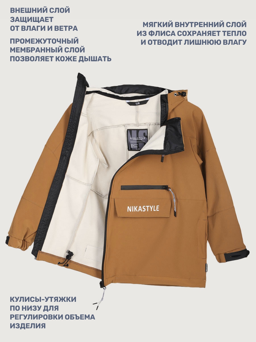 Ветровка NIKASTYLE 4л18125 кэмел - фото 10