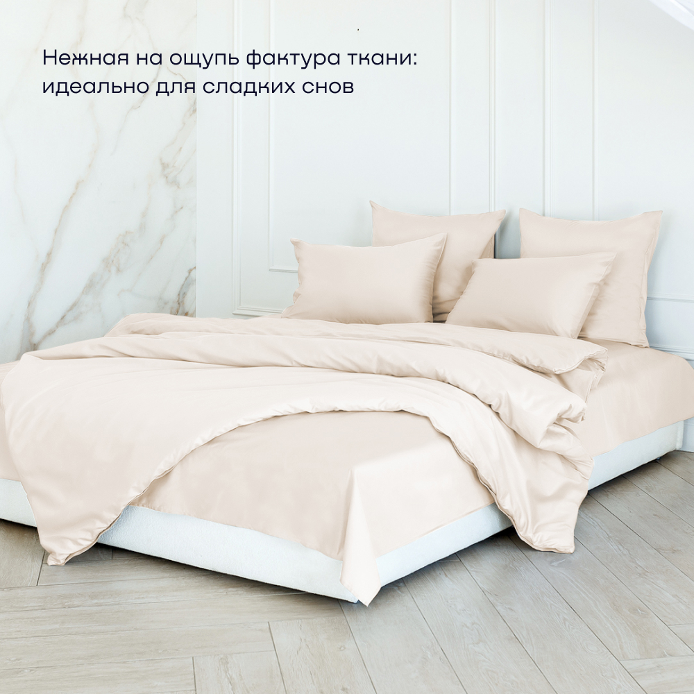 Пододеяльник buyson BuyLive 140x205 см хлопковый сатин цвет ваниль - фото 7