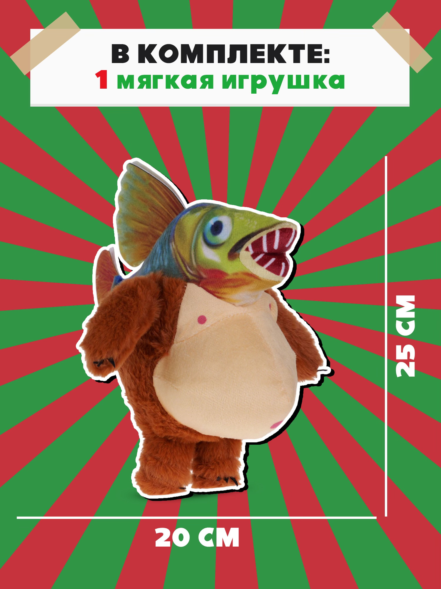 Мягкая игрушка Italian Brainrot Троппи Триппи - фото 5