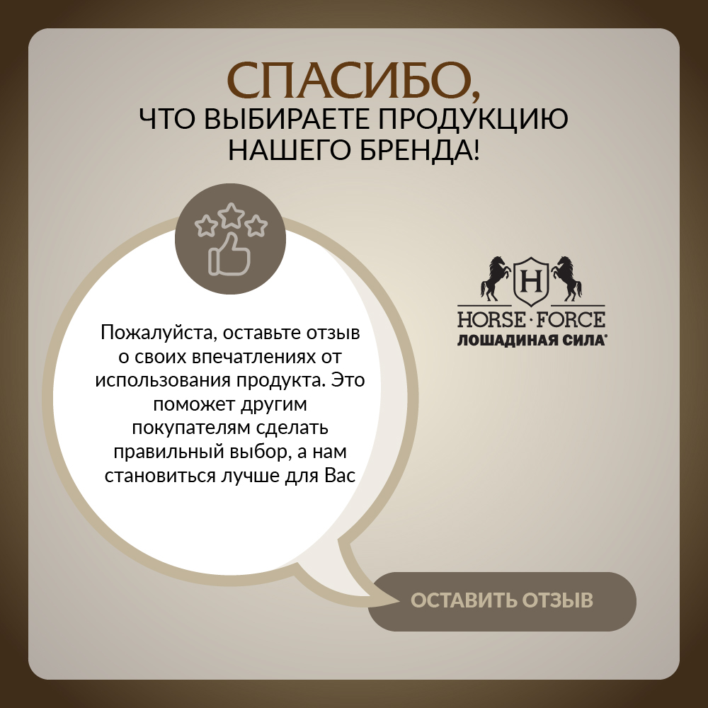 Набор средств Лошадиная сила Косметический набор 2000 мл - фото 11