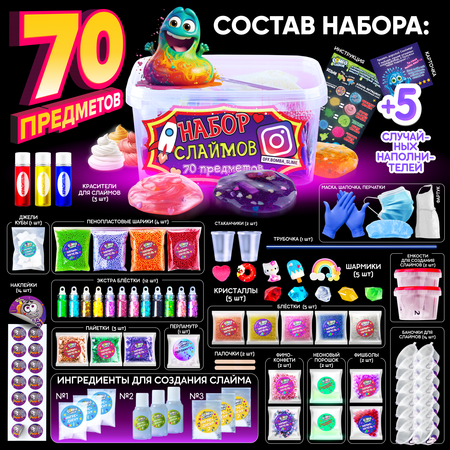 Набор для опытов Бомба Слайм Набор слаймов