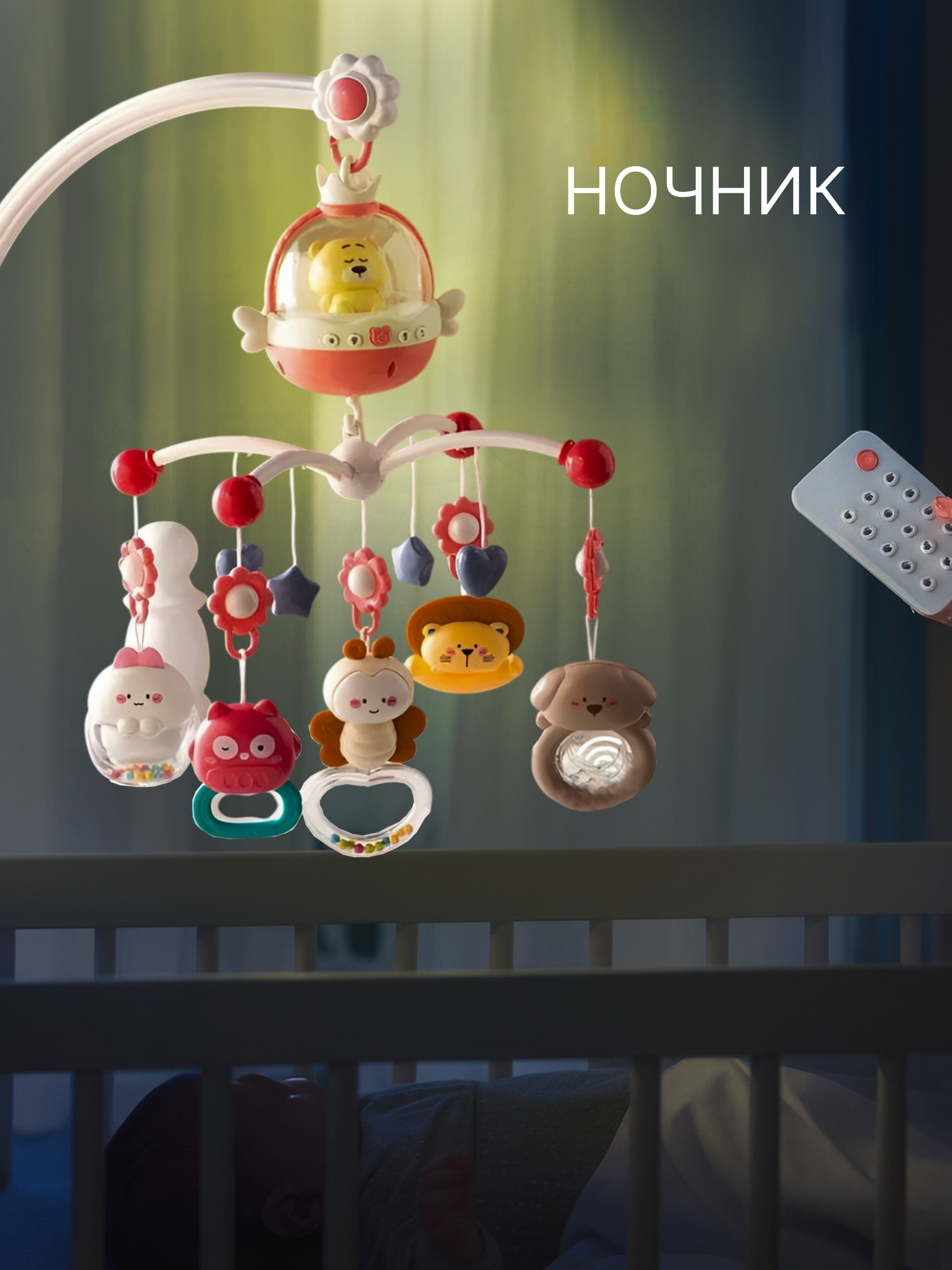 Мобиль MyMoon с проектором - фото 6