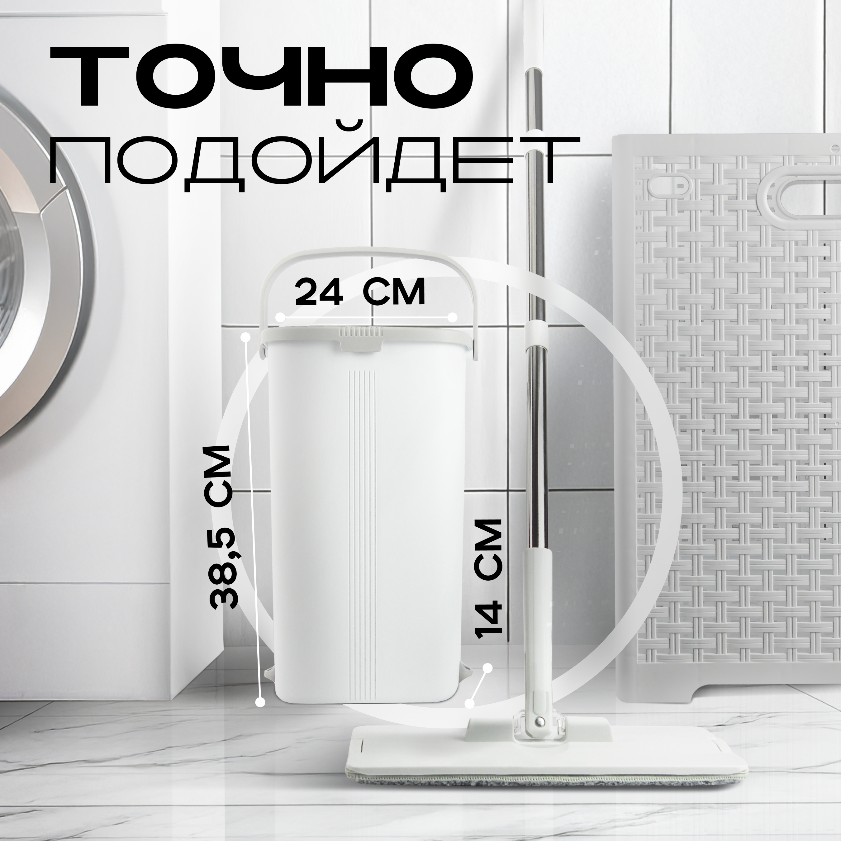 Комплект для уборки Verde HANDY - фото 8