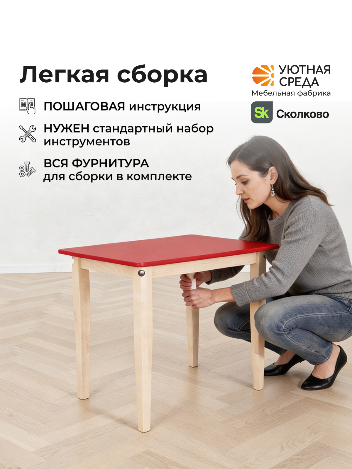 Комплект мебели Уютная среда нераскладной (стол, стул) - фото 14