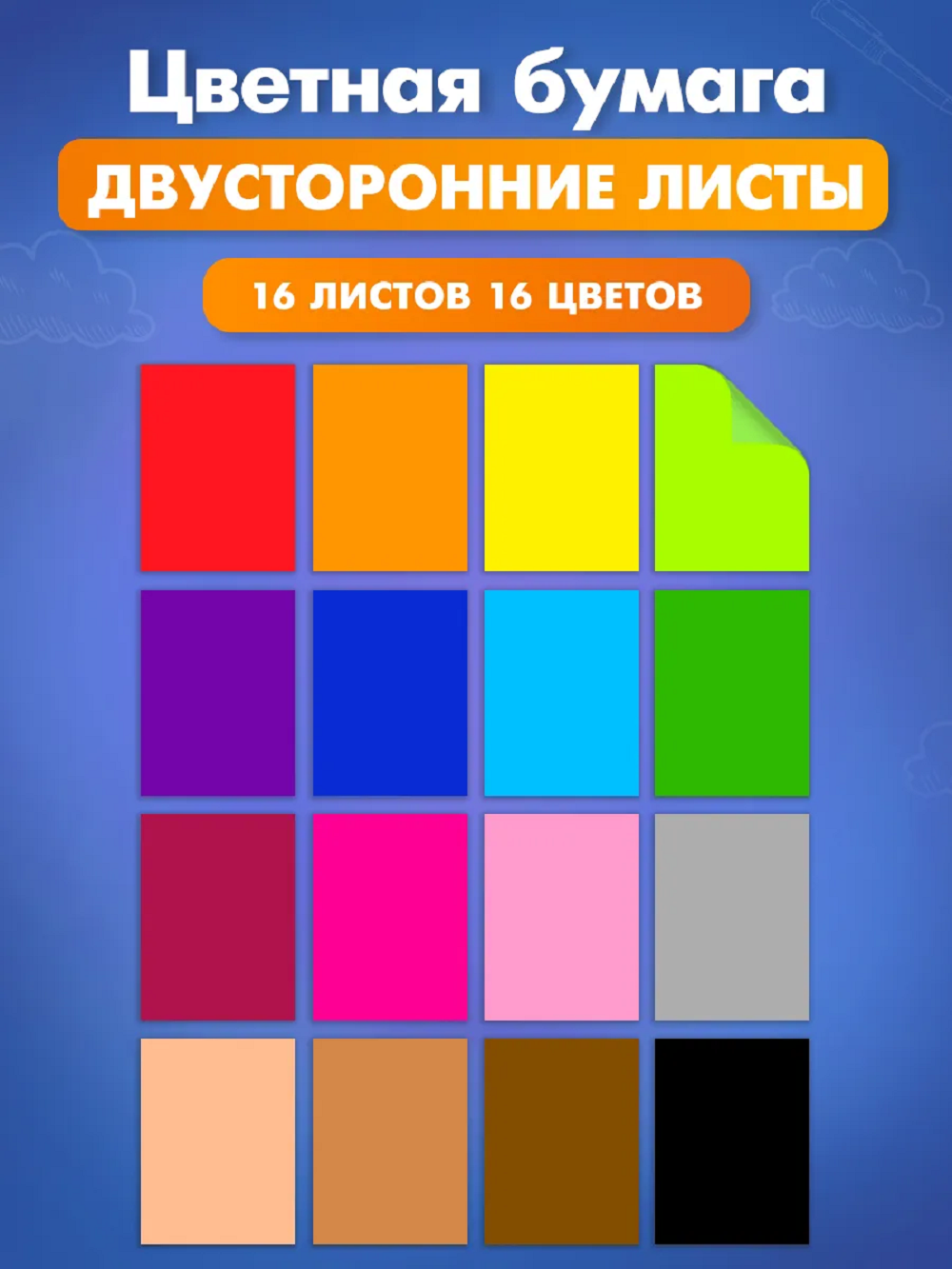 Цветной картон, цветная бумага Prof-Press для акварели 26 лист. - фото 4