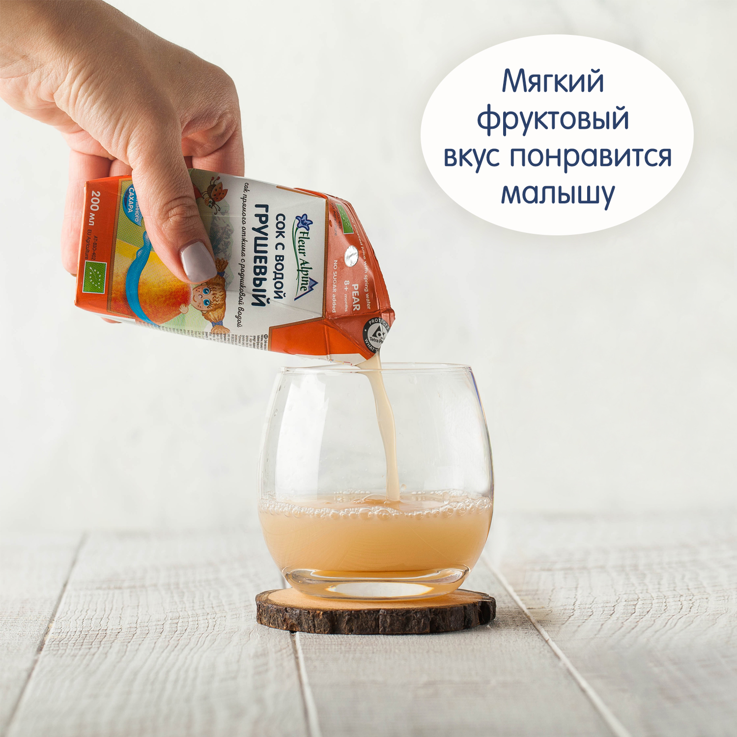 Сок Fleur Alpine с водой груша 200мл с 8месяцев - фото 5