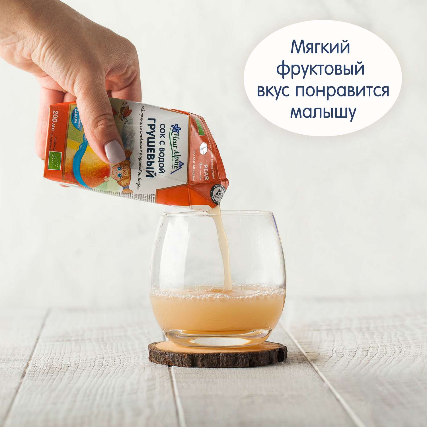 Сок Fleur Alpine с водой груша 200мл с 8месяцев - фото 5