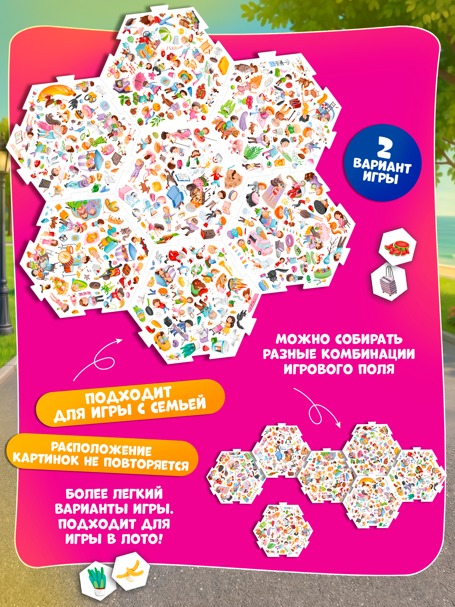 Настольная игра Tigitak Глаз-Алмаз. Жизнь городка - фото 5