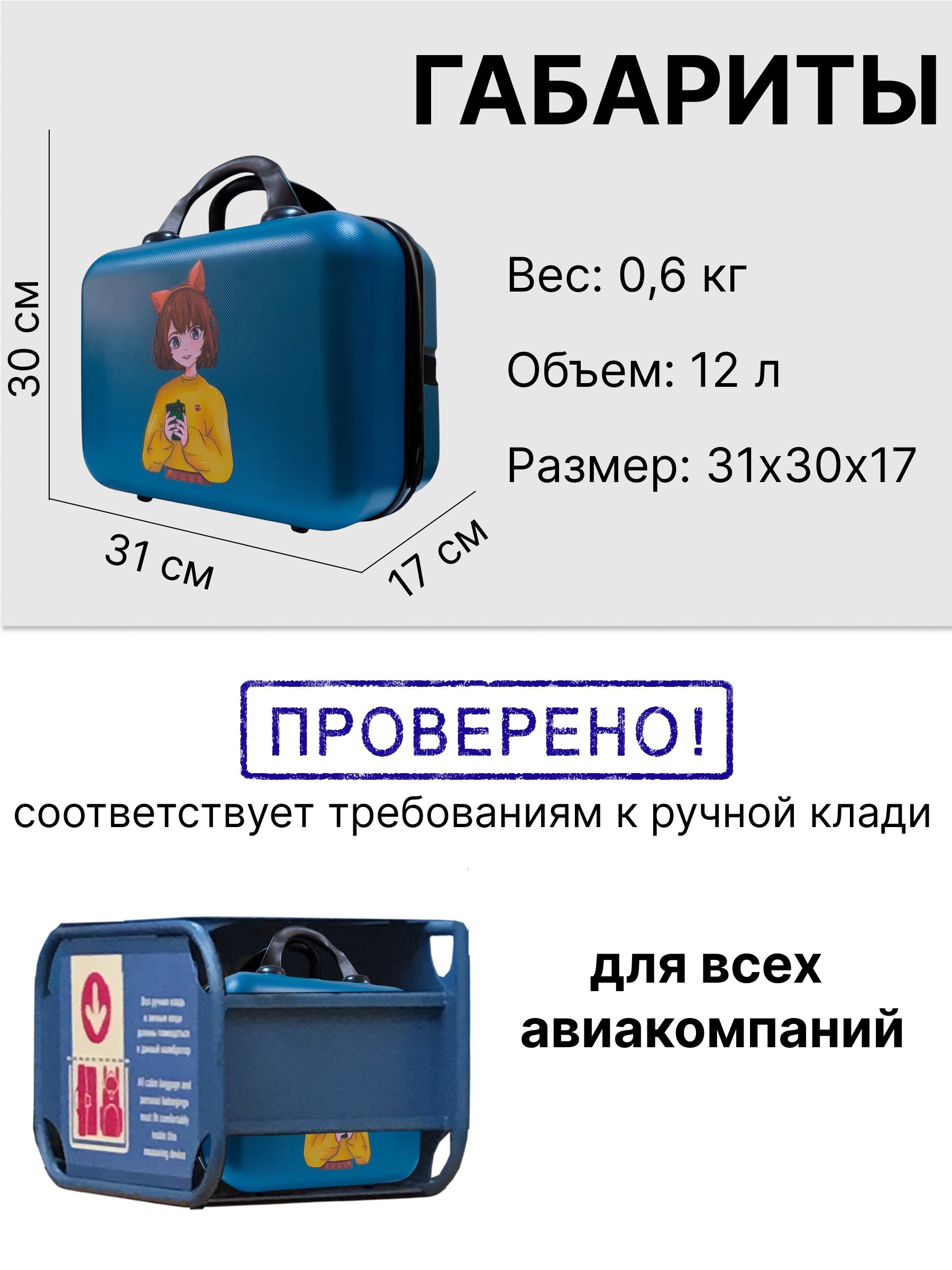 Чемодан LATS Аниме - фото 3