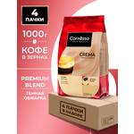 Кофе в зернах Coffesso CREMA