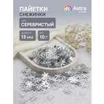 Набор для творчества Astra Craft бисер