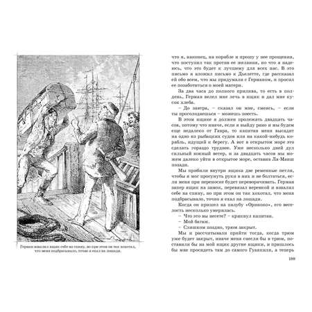Книга ЭНАС-книга Приключения Ромена Кальбри