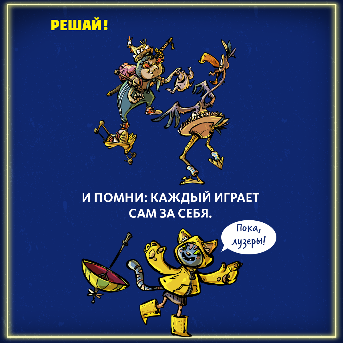 Настольная игра Экивоки Не та дверь - фото 6