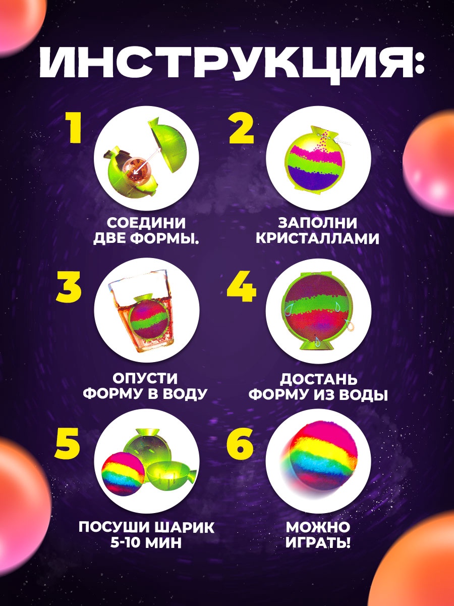 Набор для опытов Эврики Прыгающие мячи - фото 3